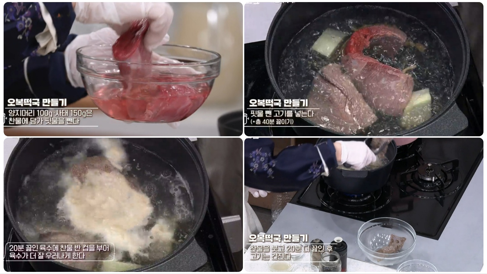 장윤정 오복떡국