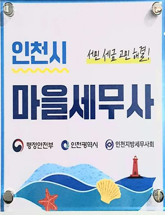 최영근세무회계사무소