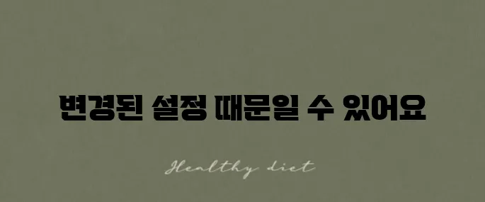 카톡 알수없는 프로필이 나타나지 않는 이유는 무엇일까요?