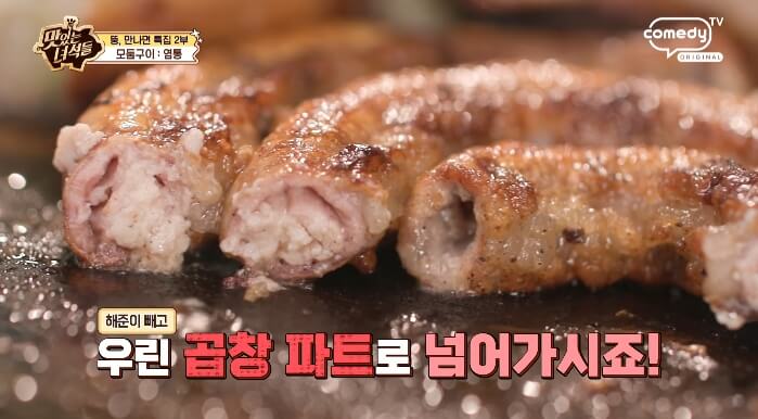 맛녀석-신기루-곱창