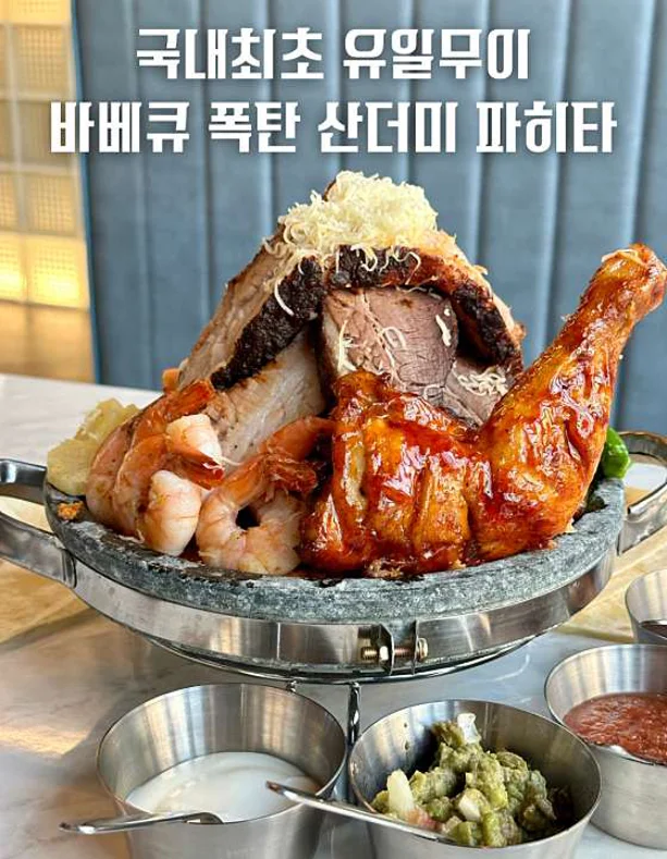 노상그릴드