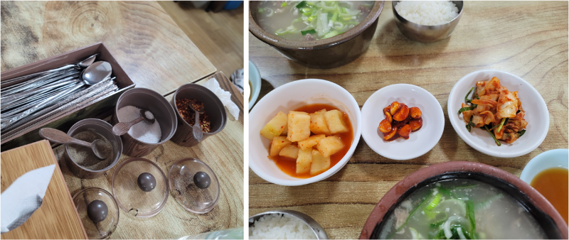 향신료 및 기본반찬