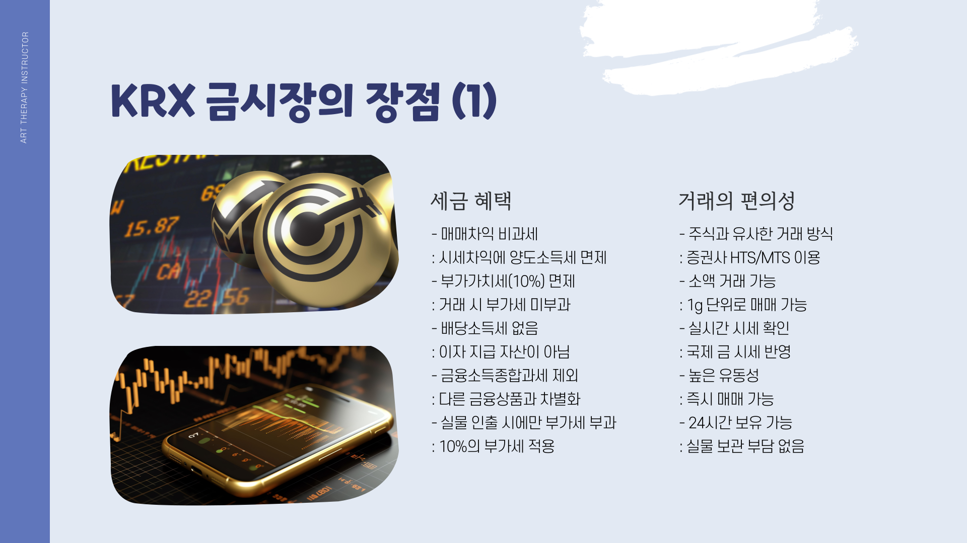 krx금현물-세금