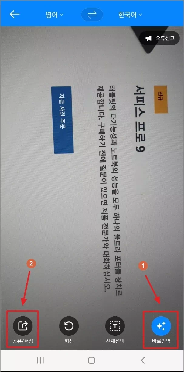 바로 번역