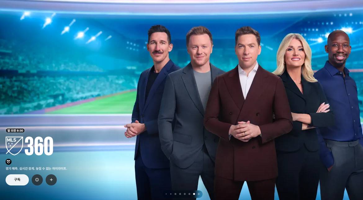 LAFC 손흥민 경기 중계 | MLS 중계권 총정리(요금·가입·기기)