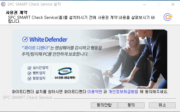 스마트-체크-설치-3