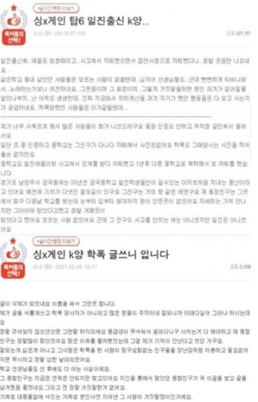 요아리 학교폭력