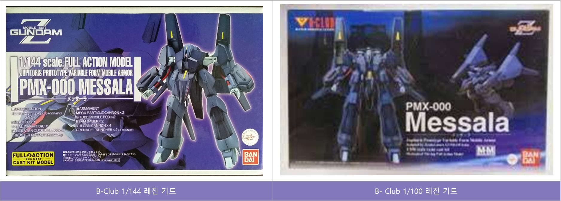 멧사라 B-Club 박스아트입니다.