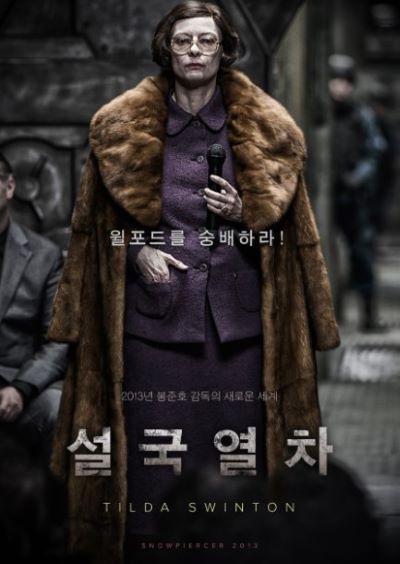 설국열차 네이버영화