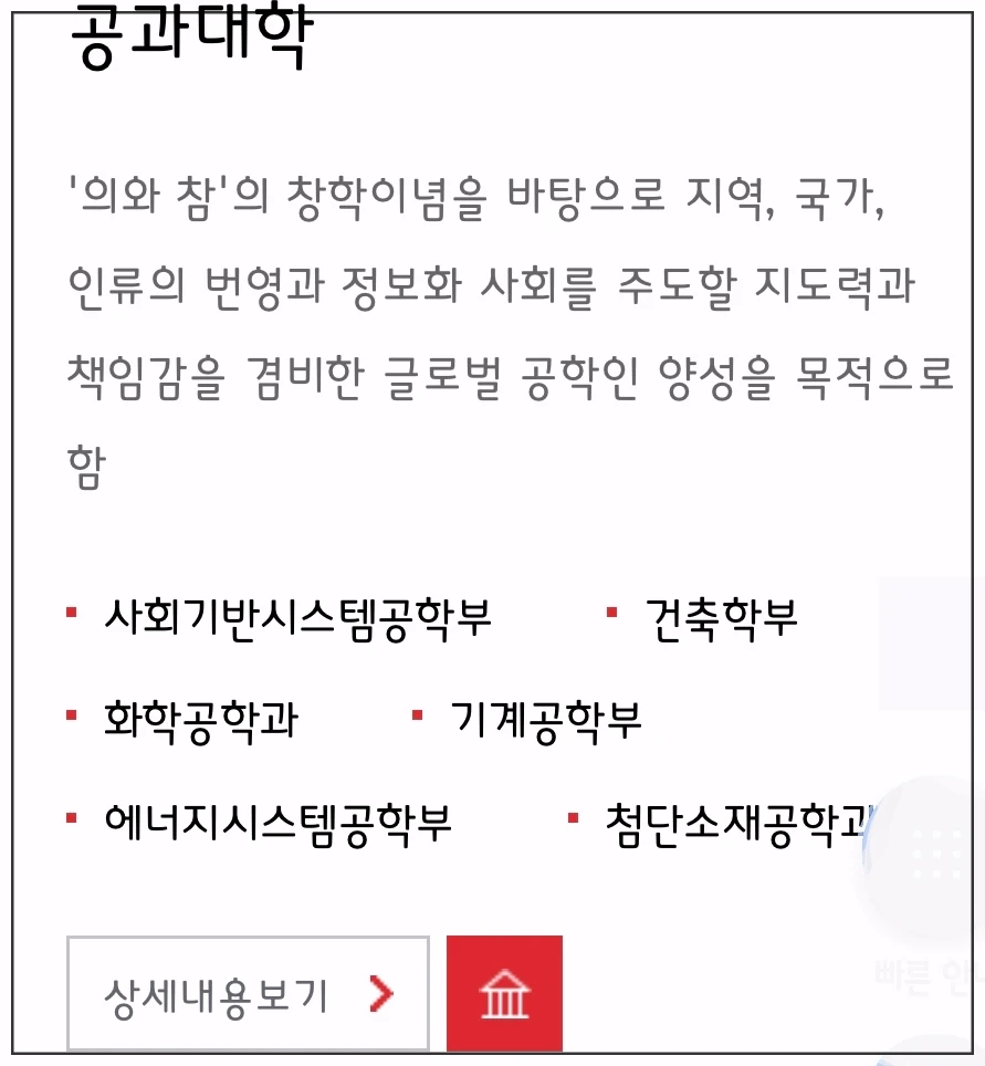 중앙대-공과대학-학과소개