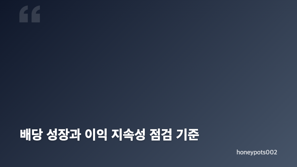9월 국내 배당주 순위와 예상 배당수익률