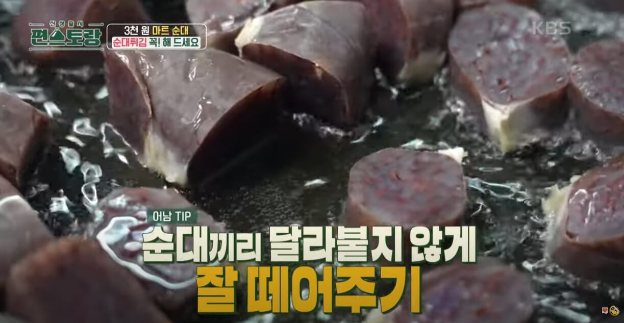 순대튀김