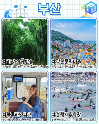 7월 국내여행하기 좋은곳 추천 10곳 완벽 여행 가이드북_3