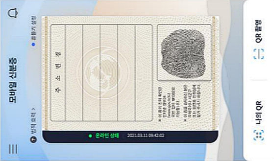 모바일 주민등록증 예시