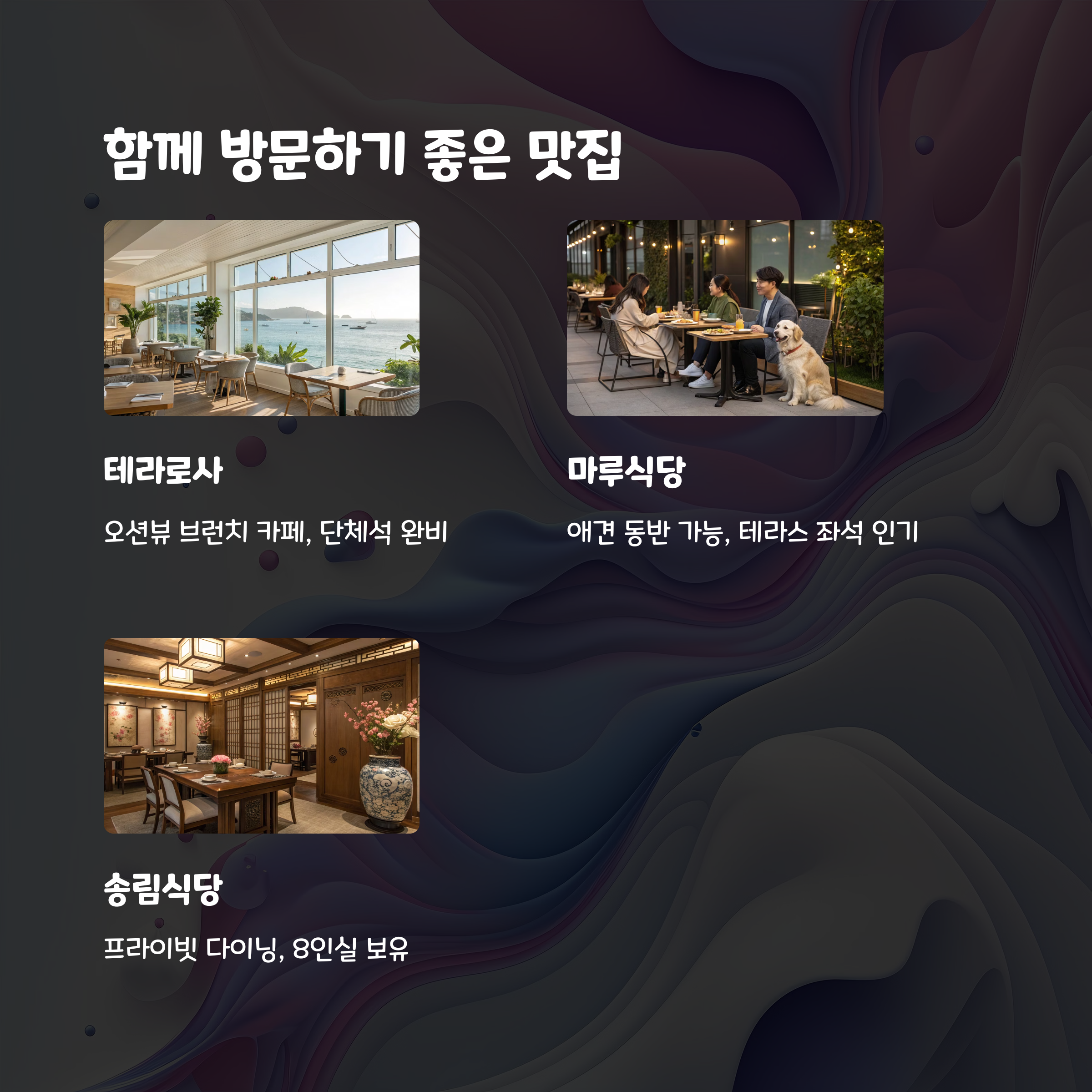 송리단길맛집추천