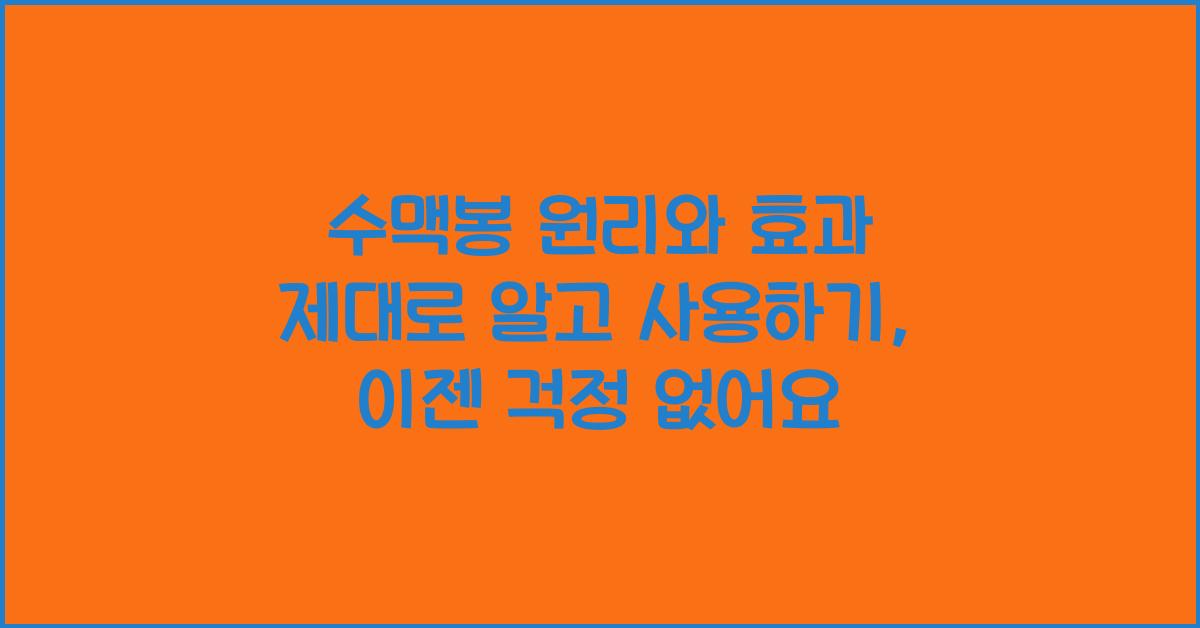 수맥봉 원리와 효과 제대로 알고 사용하기