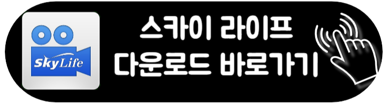 스카이프 국제전화 거는법 Skype PC 무료 다운로드