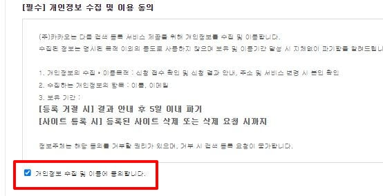 다음-검색등록-방법