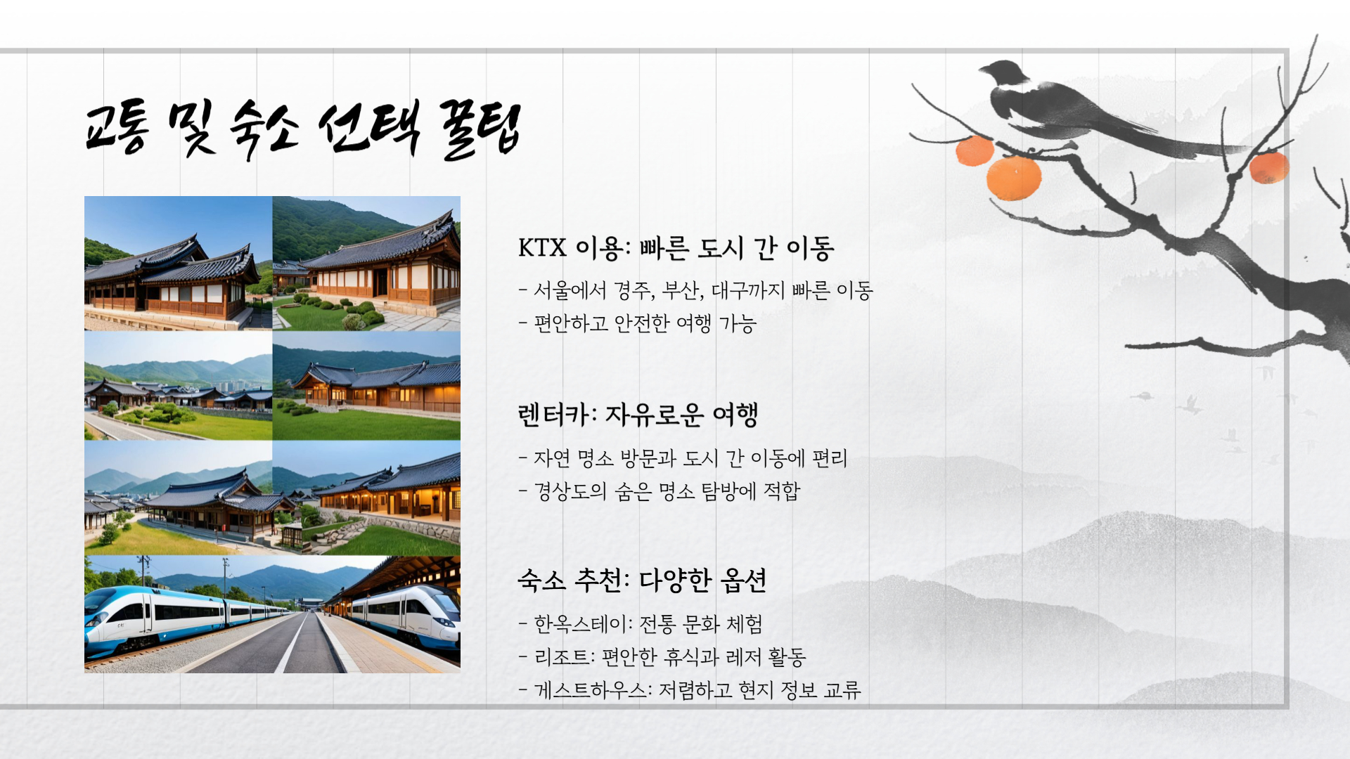 5월 경상도 여행지 추천 역사와 자연을 느끼는 여행