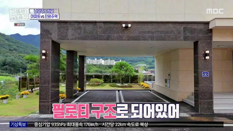 구해줘홈즈 장동민, 김승혜, 최준 김해준 남양주시 화도읍 빅 하우스 매물 가격 및 구조 인테리어 리모델링 최종선택 소개 다시보기