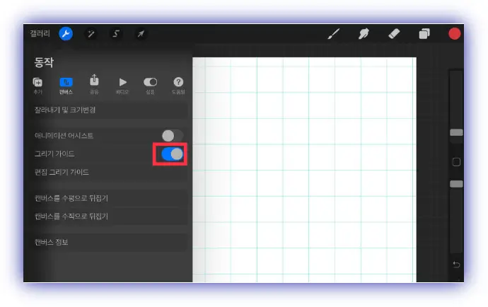 백-그라운드-가이드-그리기-기능-동작-그리기-가이드