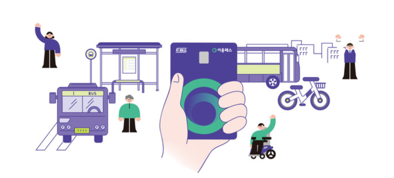 이응패스 세종시 교통비 지원 혜택 총정리