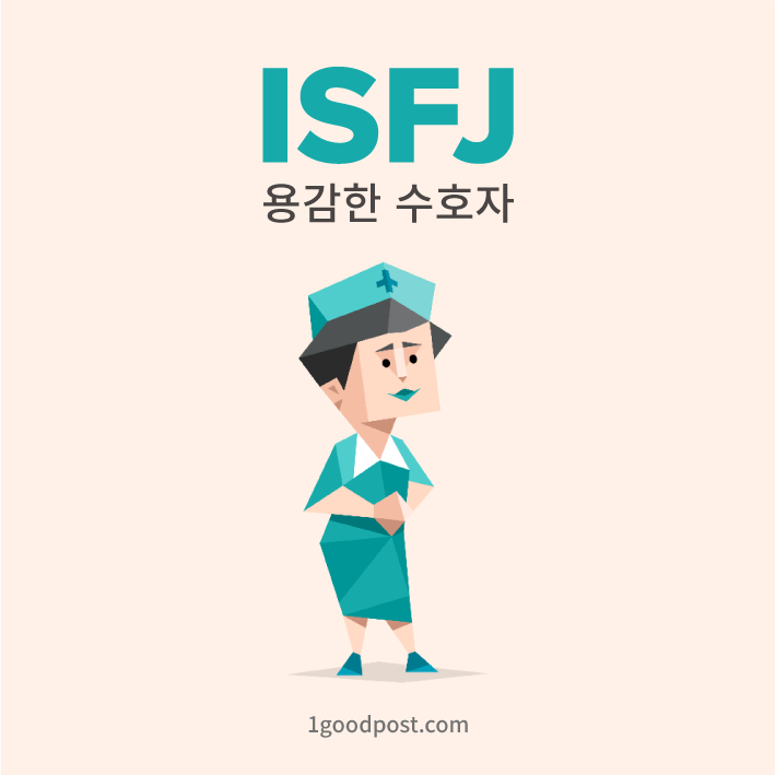 MBTI를 활용한 인생 2라운드 직업