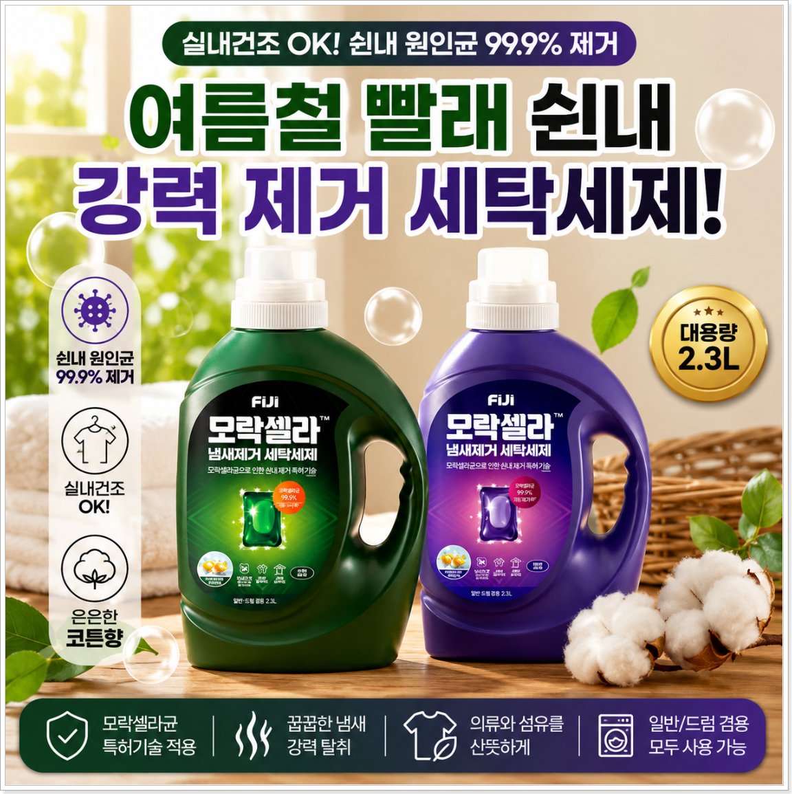 모락셀라