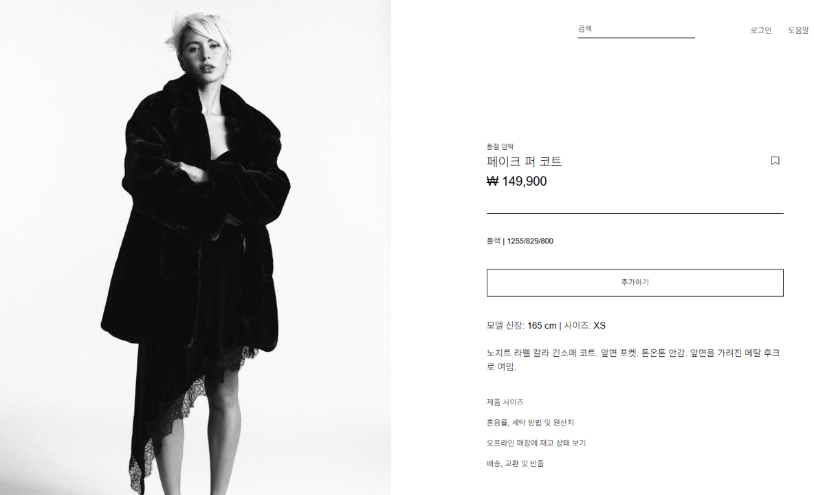 자라 페이크 퍼 코트