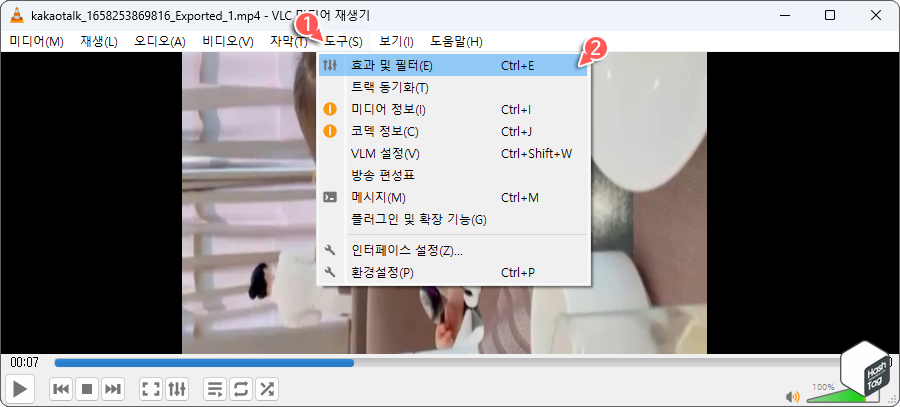 VLC > 도구 > 효과 및 필터
