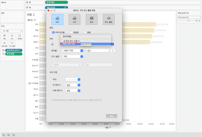 태블로 범위형 매개변수4