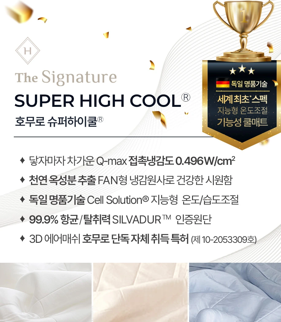 호무로슈퍼하이쿨장점