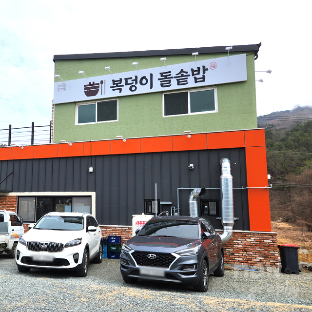 청도-복덩이-돌솥밥