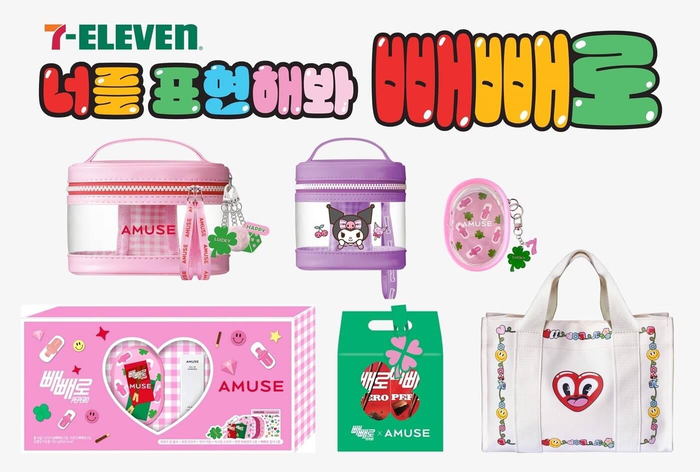 편의점(CU씨유&middot;GS25&middot;세븐일레븐&middot;이마트24) 빼빼로데이 행사