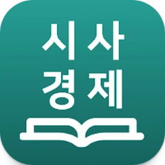 시사경제 용어 사전, 최신 경제 트렌드를 한눈에 파악하세요