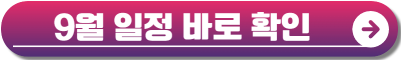 KBO 일정