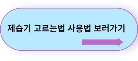 제습기-고르는법-사용법-알아보기