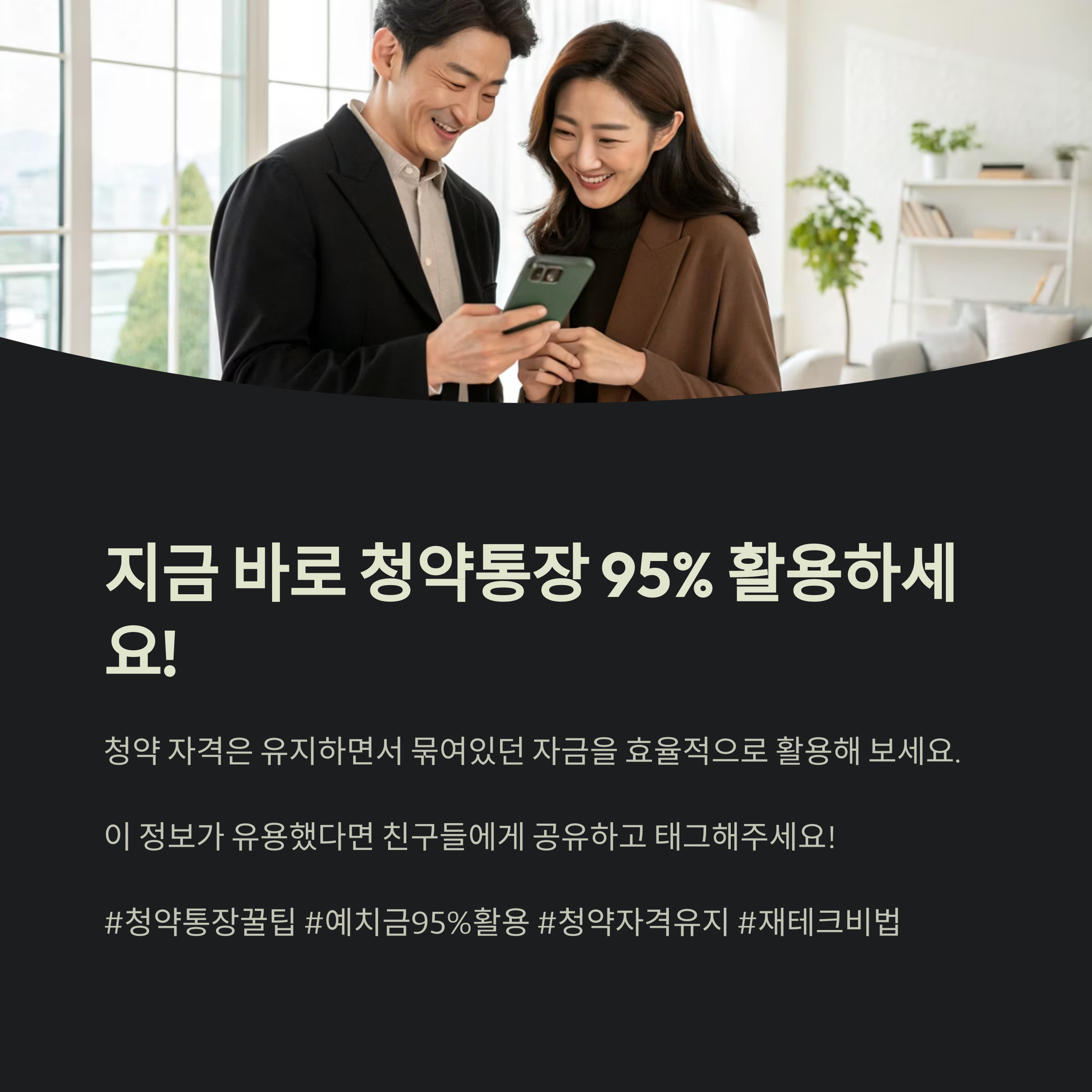 청약통장 예치금