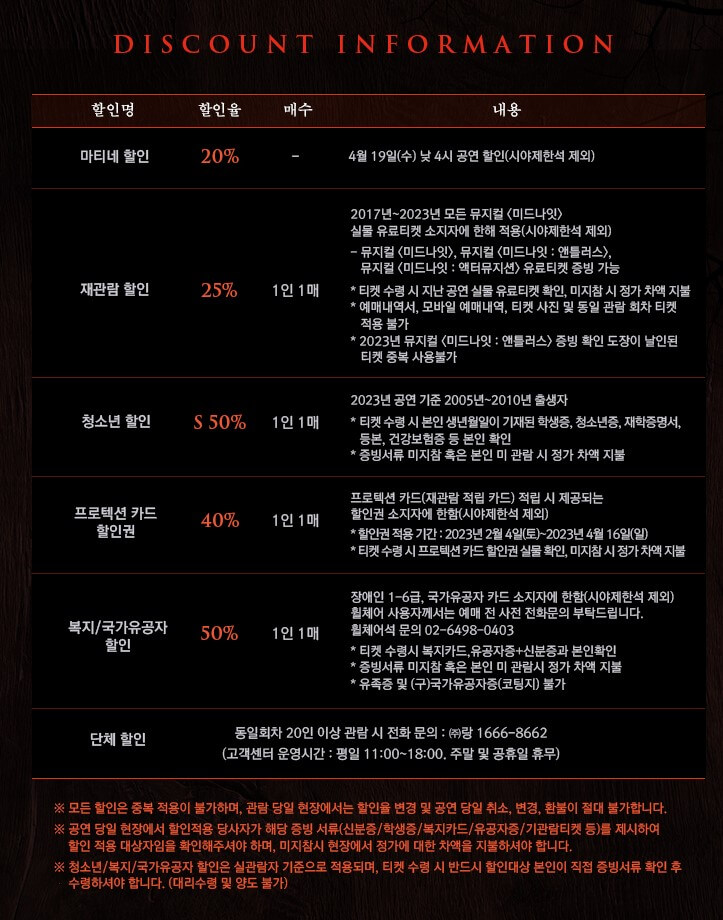 미드나잇 앤틀러스 뮤지컬 고상호, 류제윤, 정우연 등 라인업이 화려합니다. 1월 31일부터 시작된 미드나잇 앤틀러스는 이번 4월 23일까지 진행합니다. 최고의 배우들이 공연해서 관람 후기도 매우 뛰어납니다. 공연이 종료되기 전에 꼭 한번 보시길 추천드립니다. 정보를 참고해 주세요.