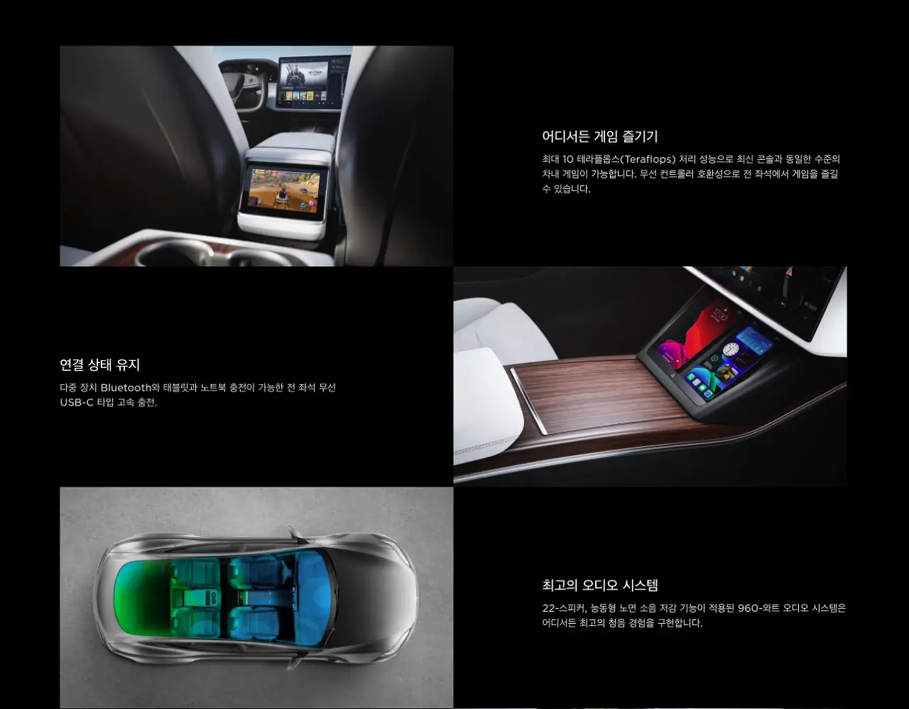 테슬라차량_인터페이스_기능