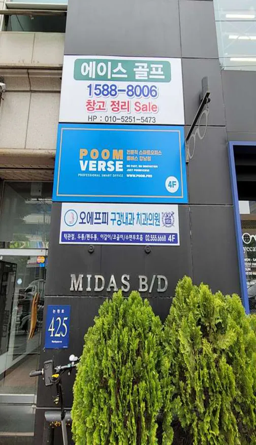 이병찬법무사사무소