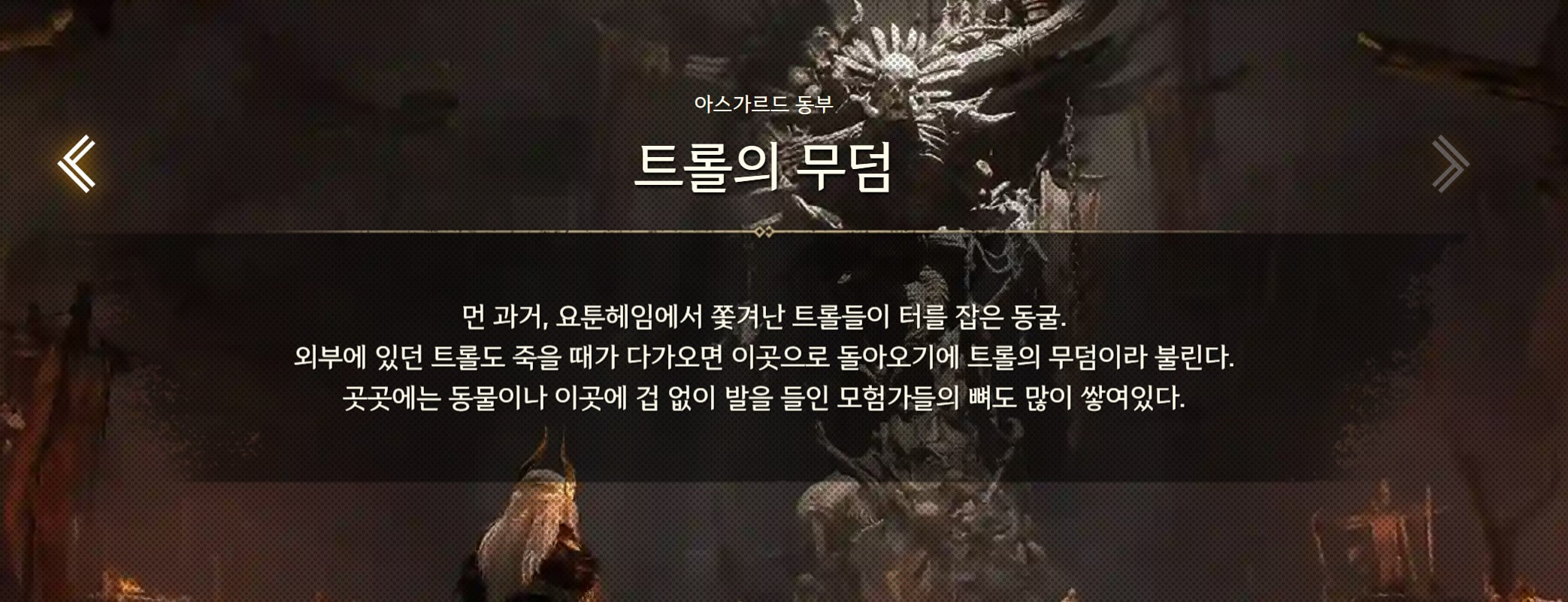 레전드 오브 이미르 사전예약 D-1! 한정 보상 지금 신청