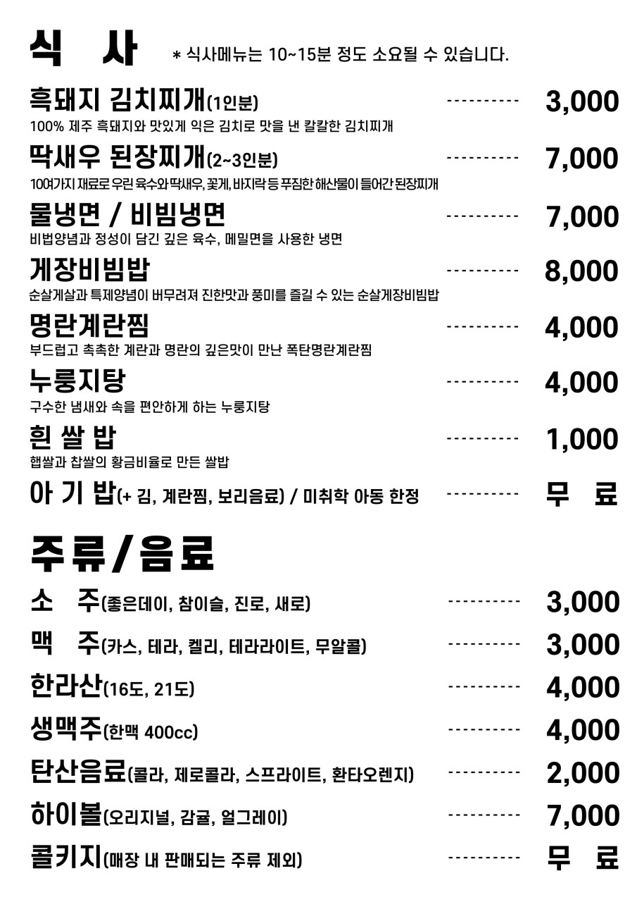 제주옥탑 진해자은점