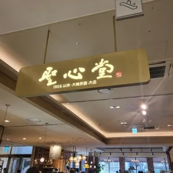 성심당 롯데대전점 케익 무너져 내린 망고시루 한 자리서 뚝딱_12