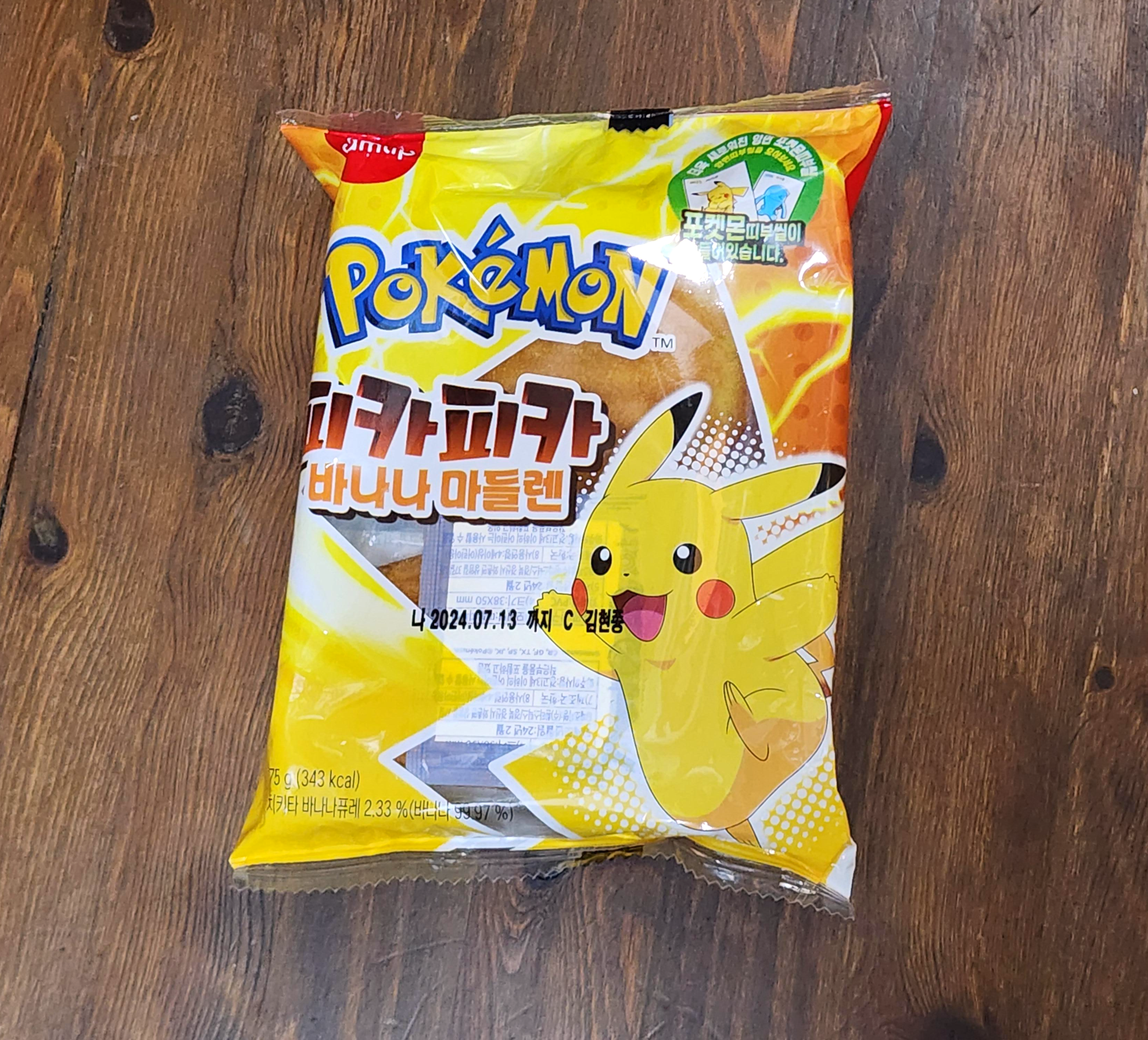 포켓몬빵_피카피카바나나마들렌