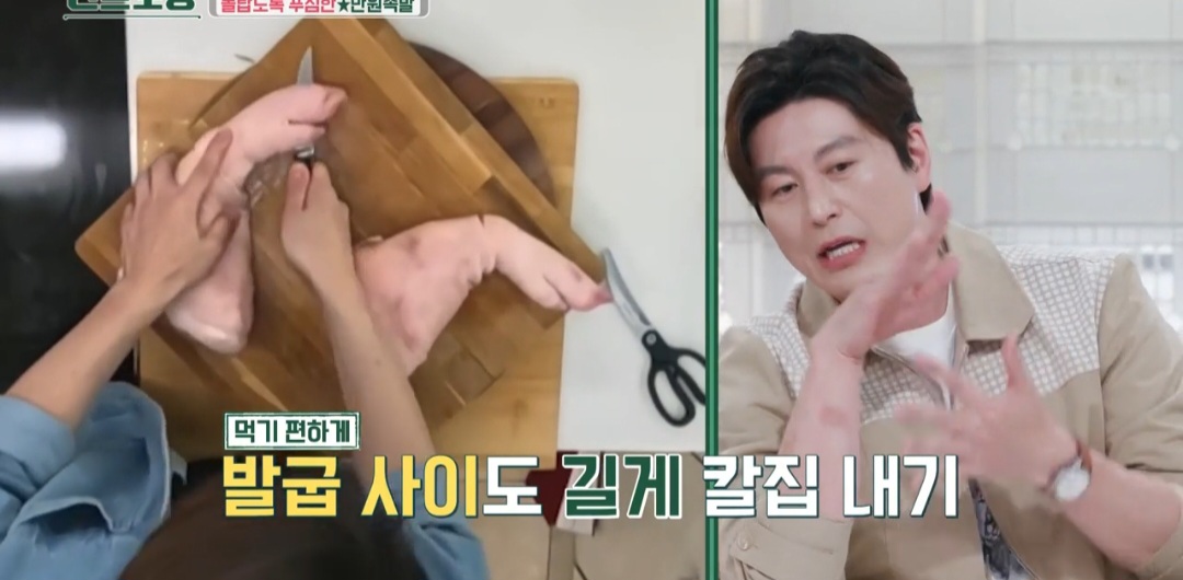 류수영 족발요리