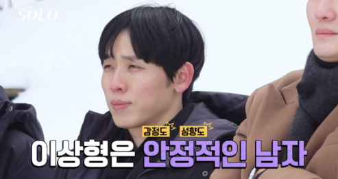 나는솔로 남자 사진