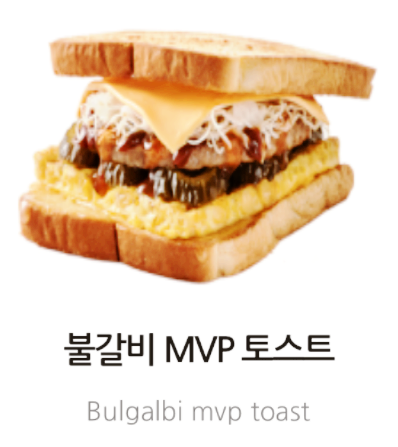 이삭토스트 메뉴추천 새우 불갈비 스페셜 베이컨 피자 MVP 