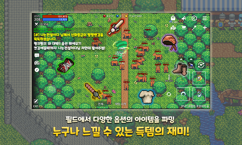 펑크랜드 BEST 10 게임 24