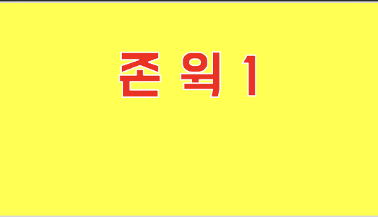 존윅1 연관 사진